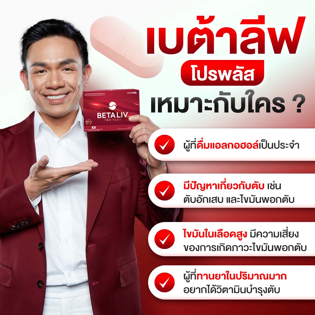 เหมาะกับใคร