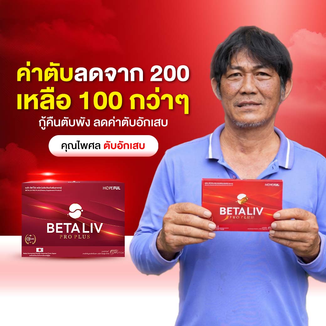 รีวิวจากผู้ใช้จริง